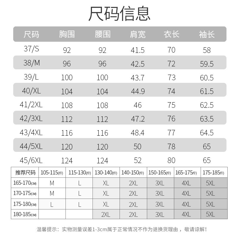 Men's Long-Sleeved White Shirt Autumn and Winter Loose Bottoming Business Formal Wear Korean Style Trbottomyy Casual Shirt Blue Inch Shirt