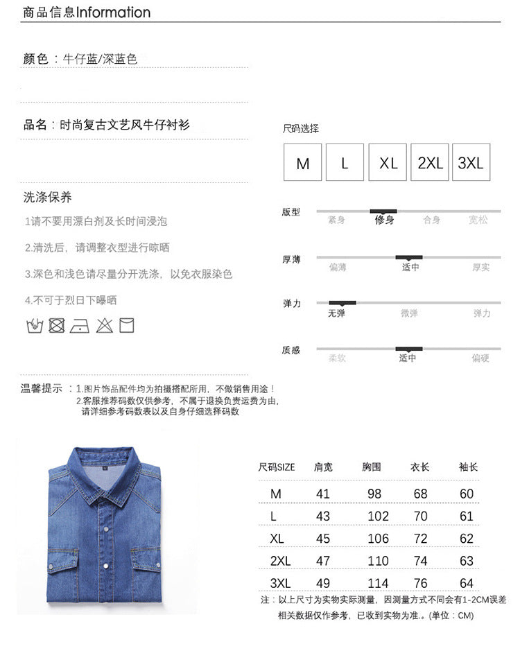 Spring and autumn men's denim shirt Korean fashion slim long sleeve shirt men's new cotton denim wholesale