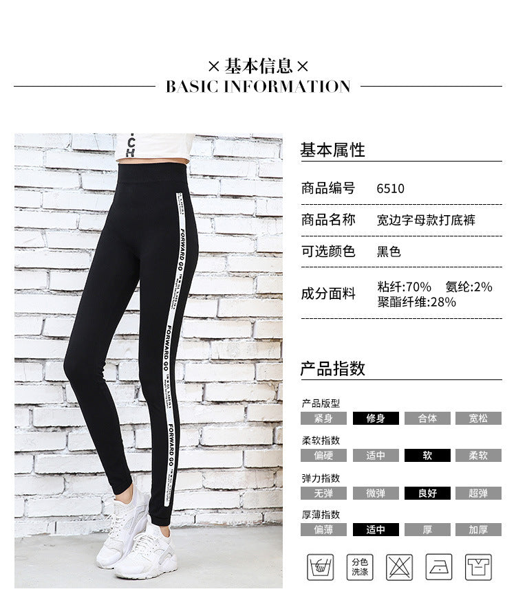 Spring and Autumn Korean Style Modal Wide-brimmed Letter Leggings Women's Outer Wear Slimming Leggings Letter Ankle-length Pants Trendy