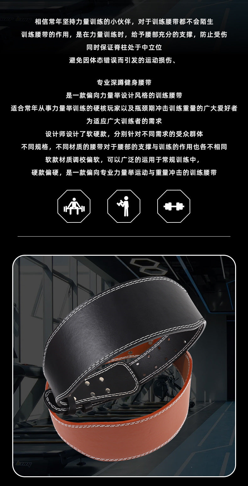 Sports Waist Protection Fitness Weightlifting Belt Fitness Belt Squat Deadlift Waist Protection Bench Press Training Wholesale for Men and Women
