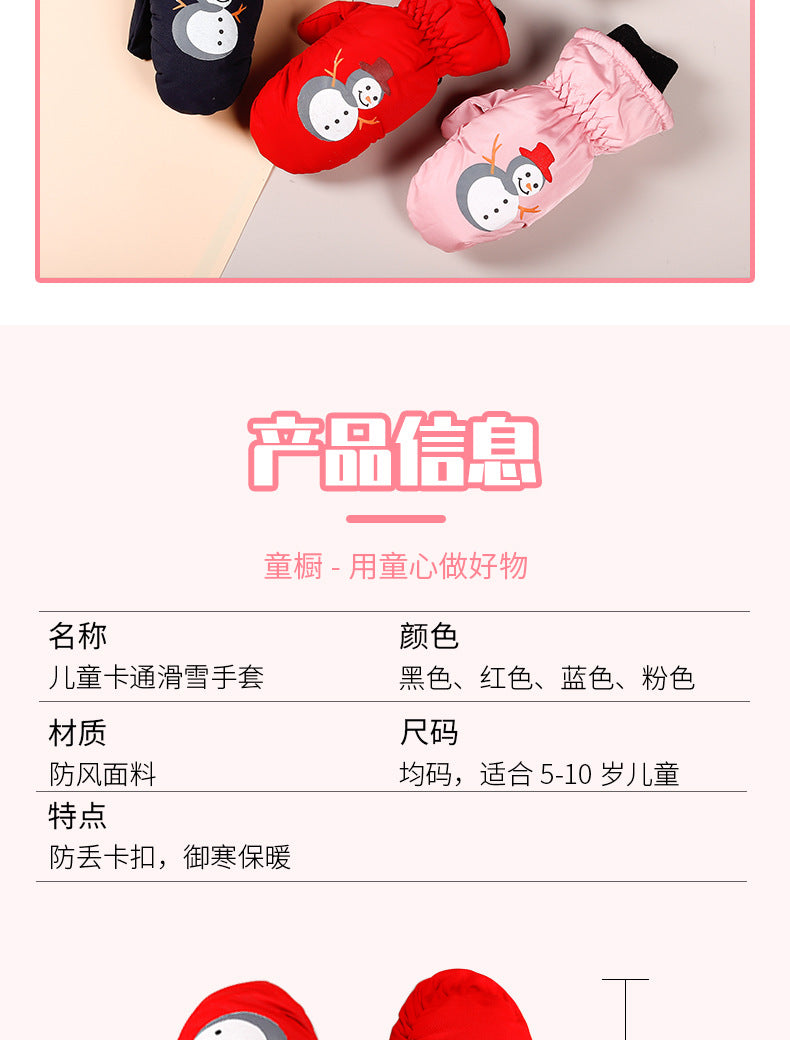 3-10 children's ski gloves outdoor riding gloves winter warm waterproof children's gloves play snow not wet hands