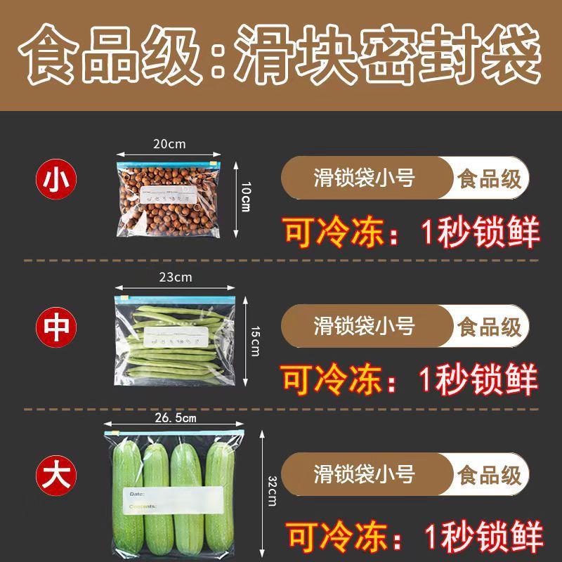 Sealed Fresh-Keeping Bag Food Household Zipper Slide Lock Thickened Refrigerator Storage Frozen Ziplock Bag Storage Bag Cross-Border