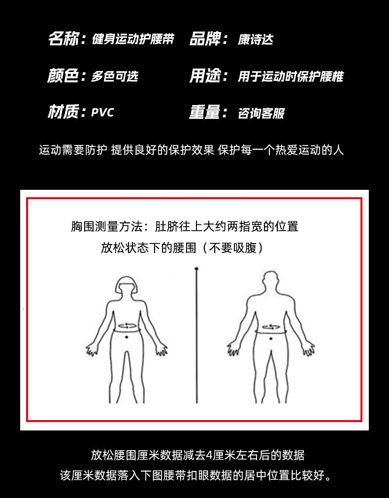 Sports Waist Protection Fitness Weightlifting Belt Fitness Belt Squat Deadlift Waist Protection Bench Press Training Wholesale for Men and Women