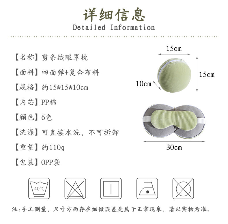 U-shaped pillow shading sleep eye mask two-in-one pillow PP cotton nap rest pillow aircraft travel pillow cutting eye mask pillow