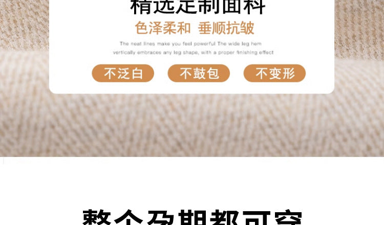 Pregnant Women's Trousers Herringbone Pattern Woolen Belly Narrow Wide-leg Pants Lazy Casual Glutinous Rice Pants Trousers Pregnant Women's Wear