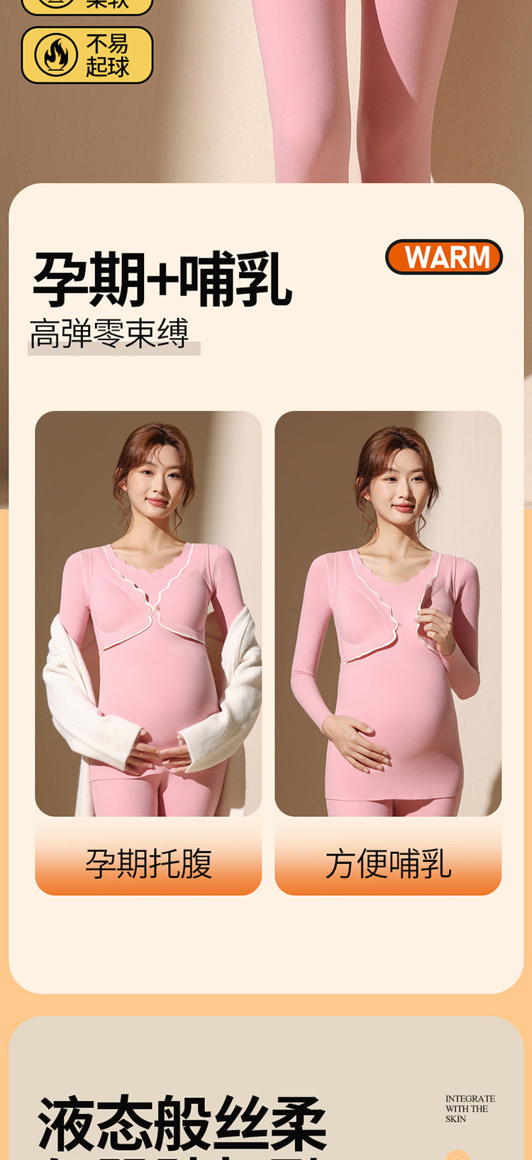 Maternity Autumn and Winter Thermal Underwear Nursing Sleepwear All-Season Warm No-Wear Underwear Postpartum Maternity Top Base Layer