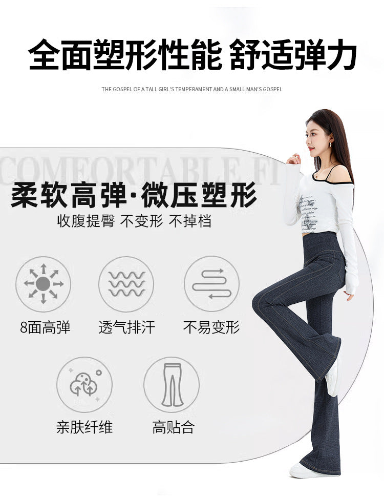 2024 New Imitation Denim Shark Pants Women's Outerwear Leggings Slightly Flared Pants Tummy Control Flared Pants Thin Yoga Pants