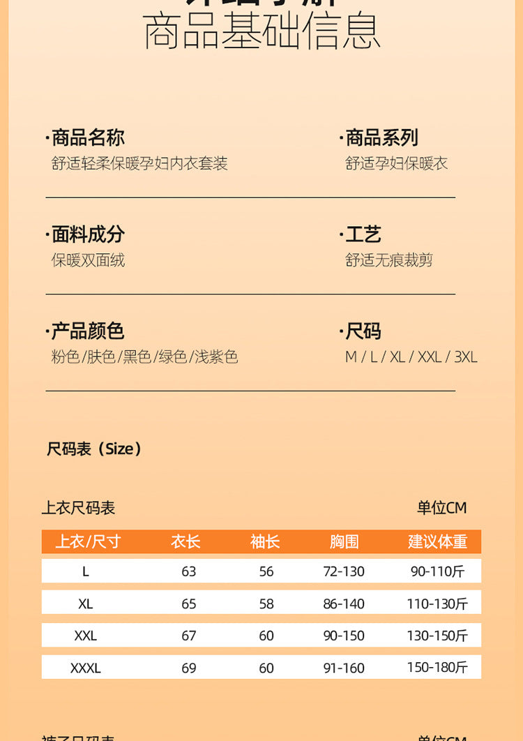 Maternity Autumn and Winter Thermal Underwear Nursing Sleepwear All-Season Warm No-Wear Underwear Postpartum Maternity Top Base Layer