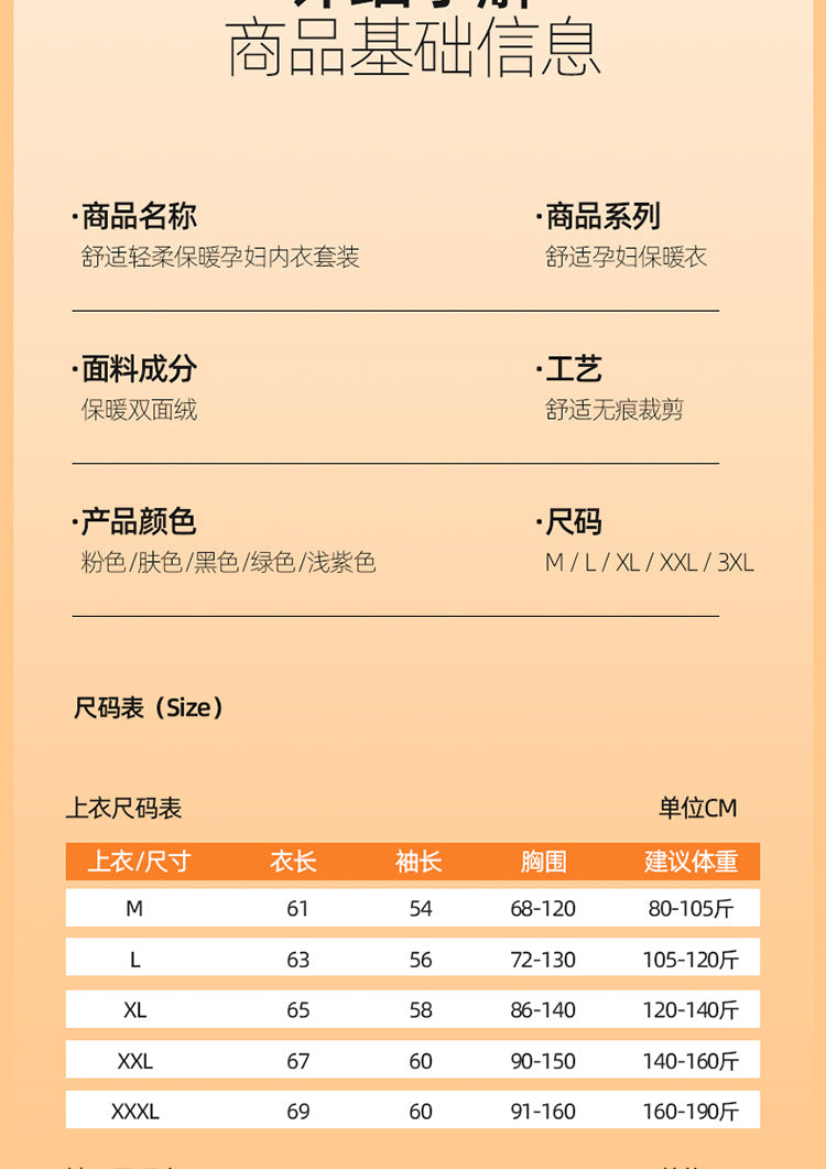 Maternity Autumn and Winter Thermal Underwear Nursing Sleepwear All-Season Warm No-Wear Underwear Postpartum Maternity Top Base Layer