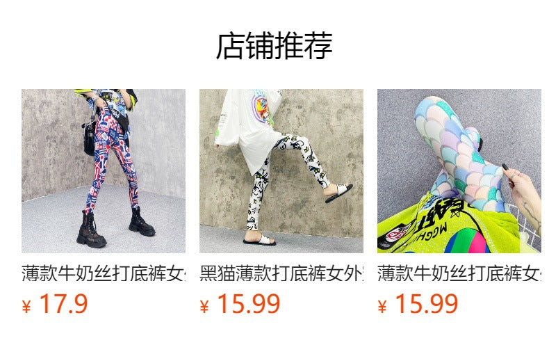European and American Thin Printed Leggings Women's High Waist Stretch Trousers leggings Denim Tie-Dye Color Outer Wear Leggings