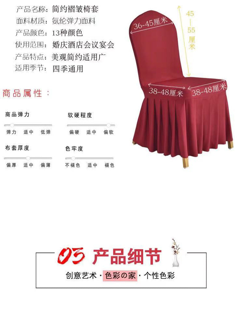 Chair Cover Thickened Stretch Pleated Skirt Dining Chair Cover Hotel Wedding Banquet Event Stool Cover Hotel Cloth
