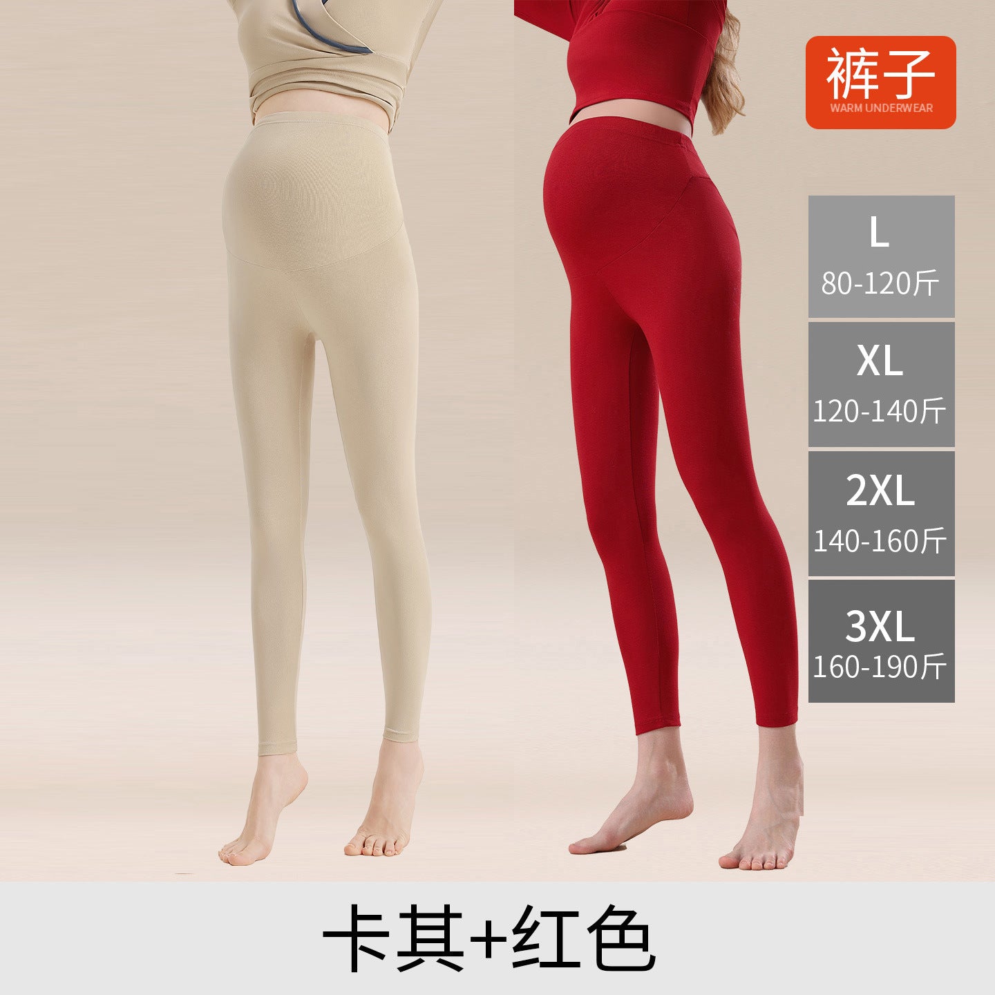 Pure Cotton Maternity Autumn Pants That Don'T Squeeze the Belly, Large Size Inner Wear for Autumn and Winter, Cotton Thermal Pants, Pregnancy Warm Underpants, Home Pants