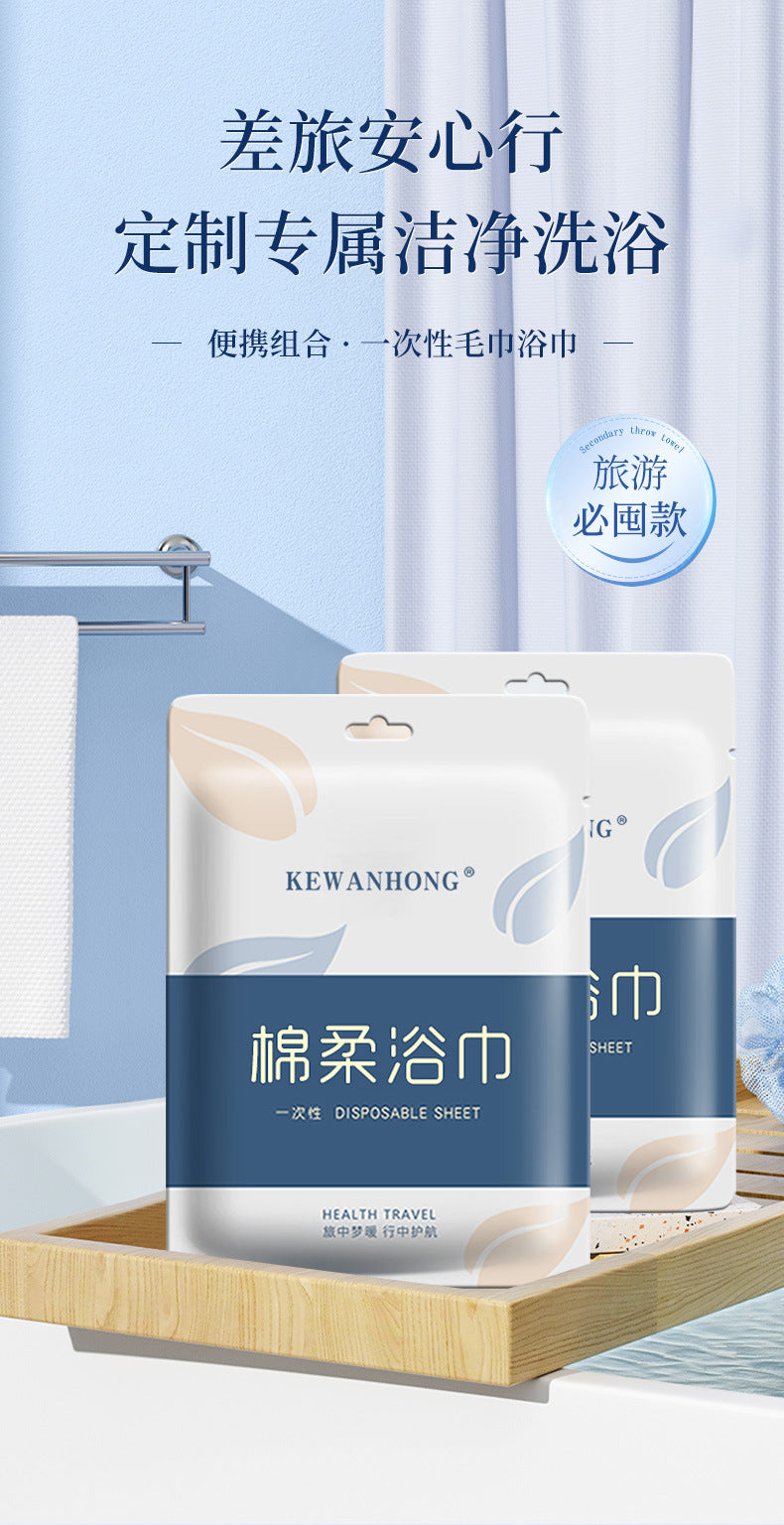 Disposable Bath Towel Individually Packed Thickened Pure Cotton Disposable Towel Portable Travel Cleansing Towel Hotel Bath Towel Wholesale