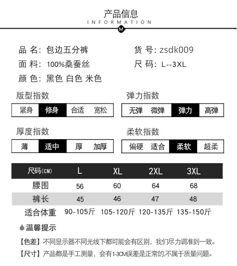 24 Summer New Style Silk Shorts for Women, Plus Size, Anti-Exposure, Breathable, Thin Safety Shorts, Mulberry Silk Pajama Shorts, Leggings