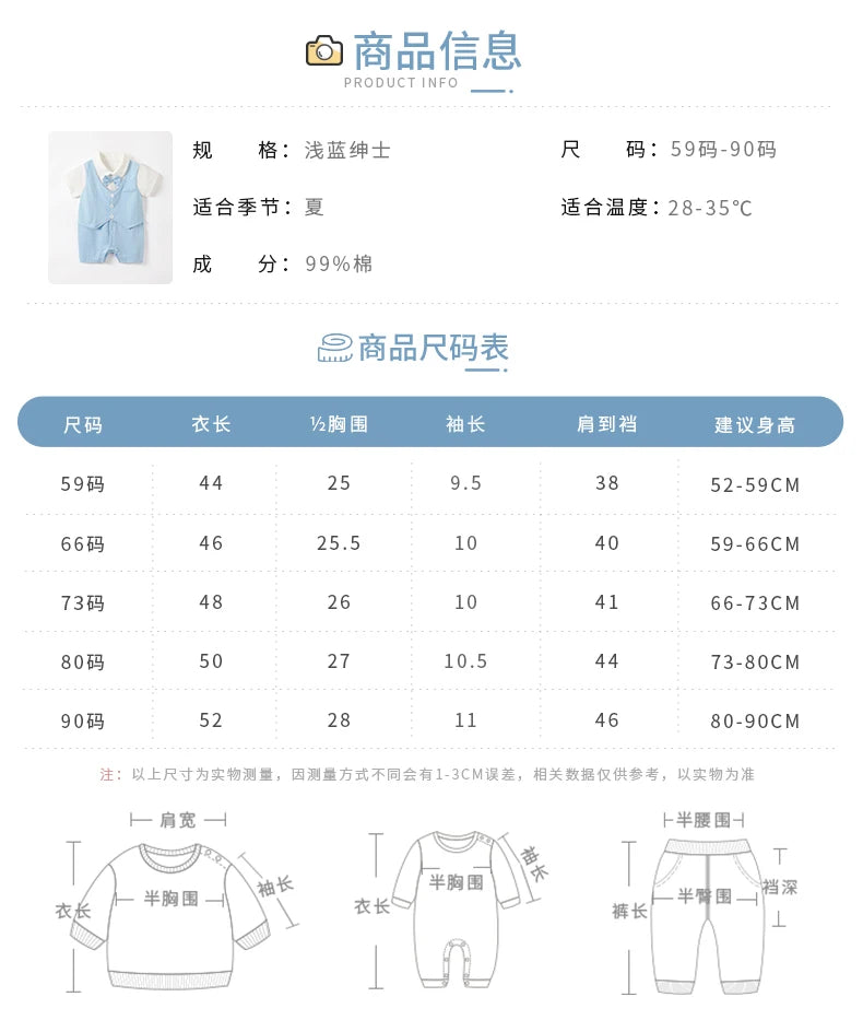 0-18 Baby Bodysuit Gentleman Style Handsome Formal Cotton Comfortable Soft Boys And Girls Summer Short Sleeved Newborn Clothes