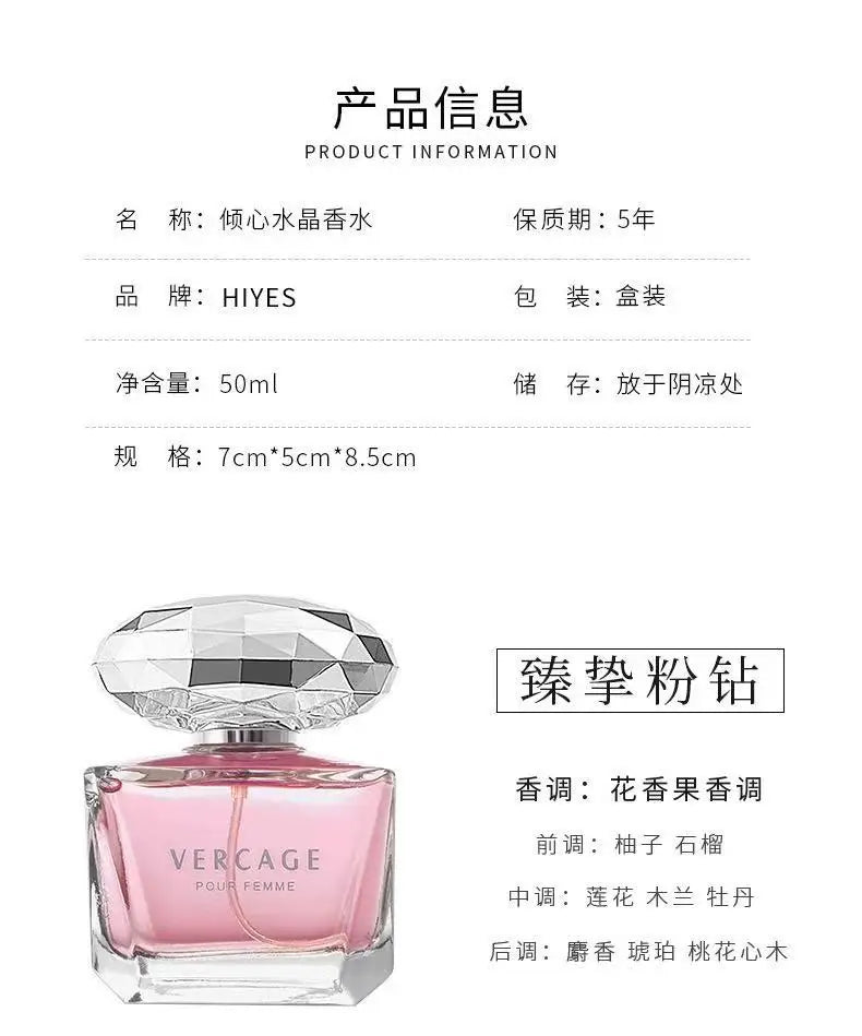 50ML Osmanthus Peony and Pomegranate Fragrance Perfume for Women Crystal Diamond Series Light and Elegant Scent Parfum