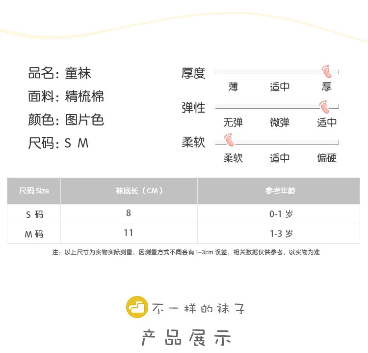 Cute Bear Baby Socks for Boys Girls Winter Soft Cotton Thicken Socks Anti Slip Babies Accessories for Newborn Toddler Sock Kids