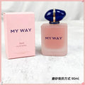 HOT Sale My Way Intense Perfume for Women ED -Deep Sensual Floral Fruity Scent, Long Lasting Luxury Fragrance for Romantic Gift
